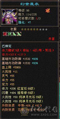 三修4减满5，火抗明教