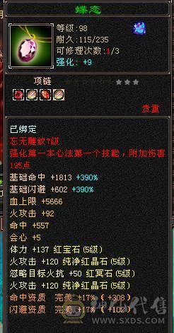 三修4减满5，火抗明教