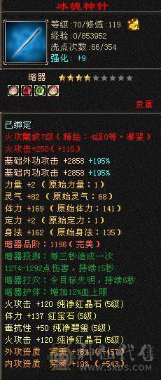 三修4减满5，火抗明教