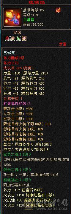 三修4减满5，火抗明教