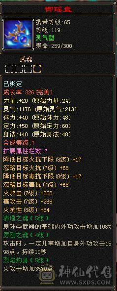 三修4减满5，火抗明教