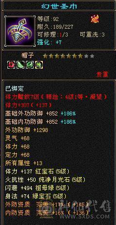 三修4减满5，火抗明教