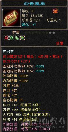 三修4减满5，火抗明教