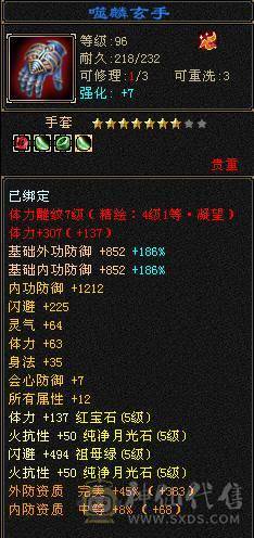 三修4减满5，火抗明教