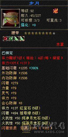 三修4减满5，火抗明教