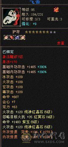 三修4减满5，火抗明教