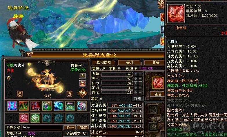 三修4减满5，火抗明教