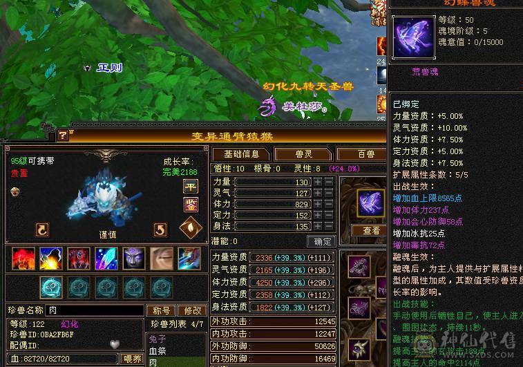 三修4减满5，火抗明教