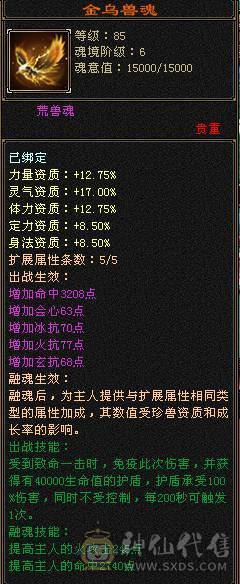 三修4减满5，火抗明教