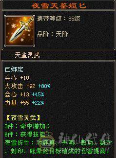 三修4减满5，火抗明教