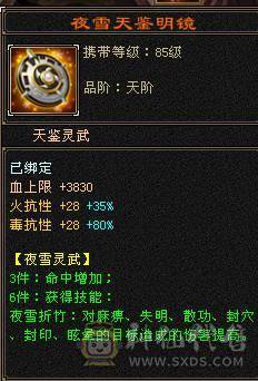 三修4减满5，火抗明教