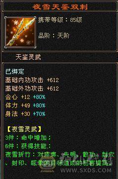 三修4减满5，火抗明教