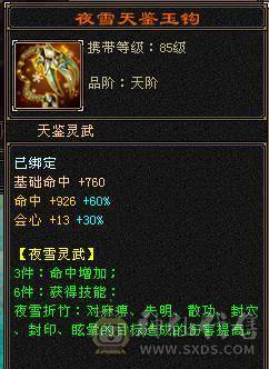 三修4减满5，火抗明教