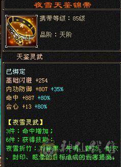 三修4减满5，火抗明教