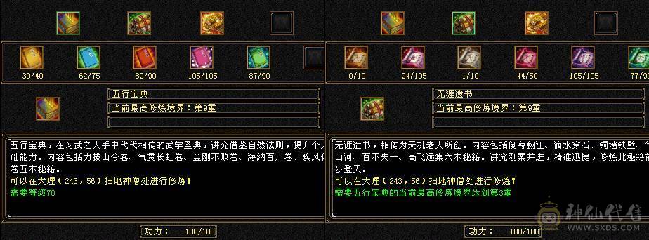 极限5级带6气武当十万内功全是细节自己看