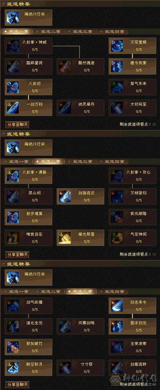 极限5级带6气武当十万内功全是细节自己看