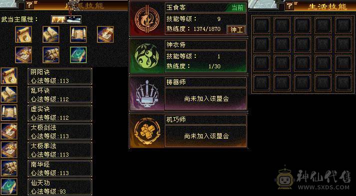 极限5级带6气武当十万内功全是细节自己看