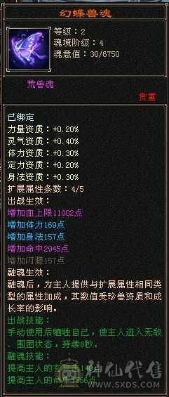 极限5级带6气武当十万内功全是细节自己看