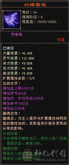 极限5级带6气武当十万内功全是细节自己看