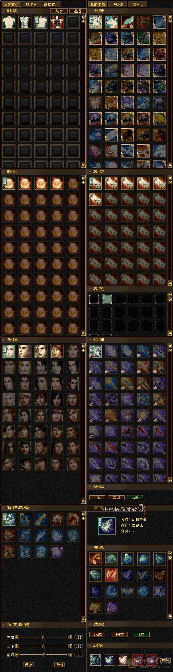 极限5级带6气武当十万内功全是细节自己看