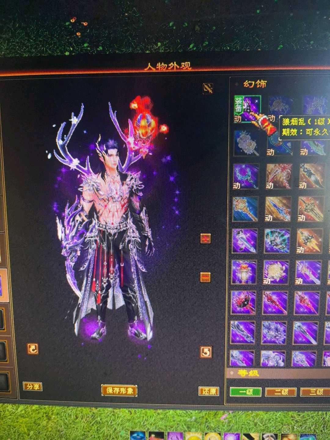 退游，回个时装  幻视 钱