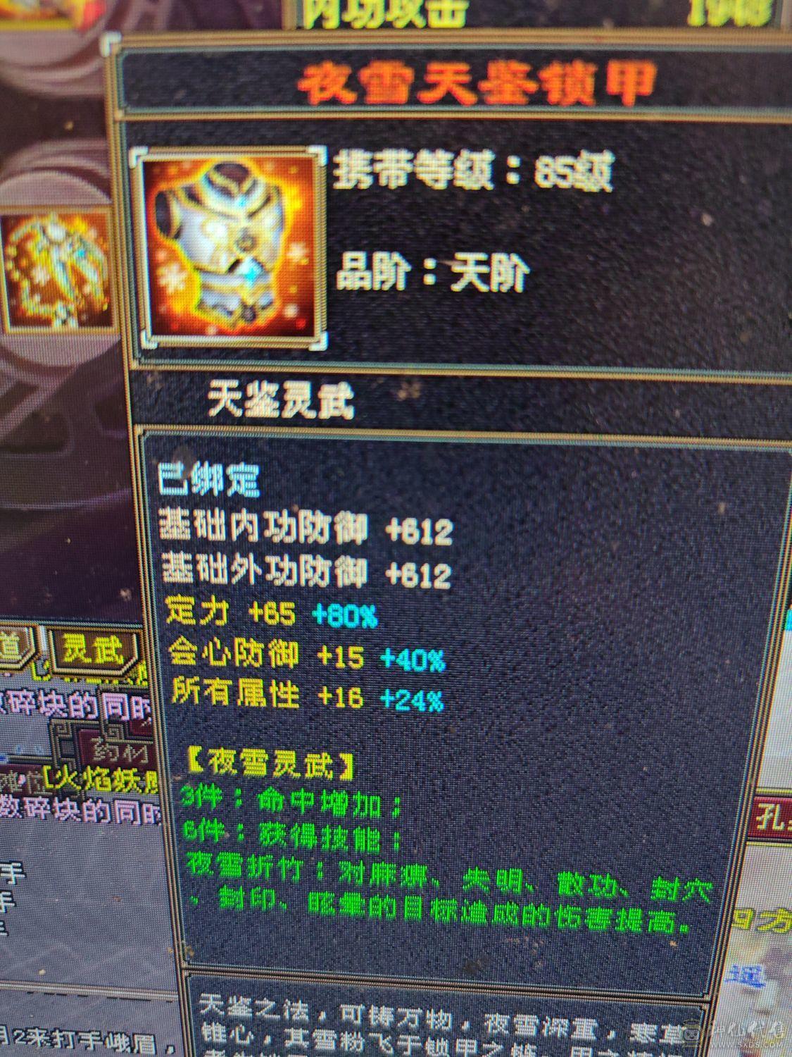 带体力附体血祭宝宝