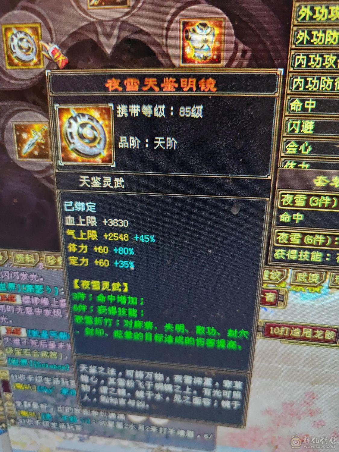 带体力附体血祭宝宝