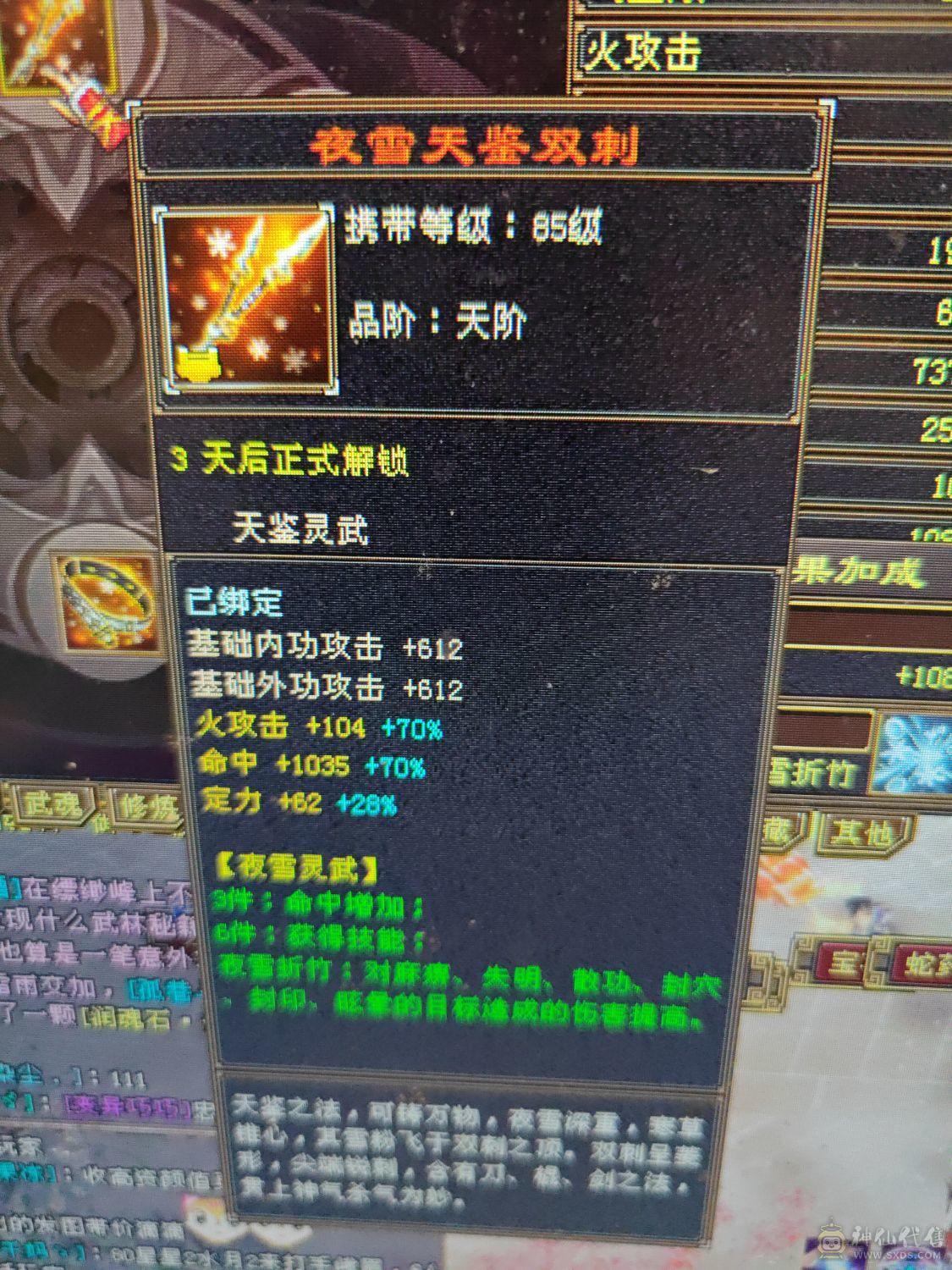 带体力附体血祭宝宝