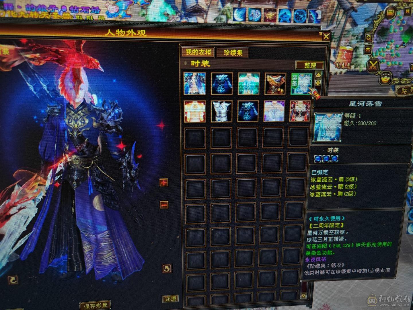 带体力附体血祭宝宝