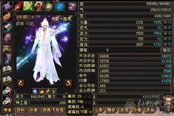 晴天推荐三满全区第一7666明教68万血，转逍遥丐帮都可以，猛出天际