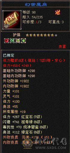 晴天推荐三满全区第一7666明教68万血，转逍遥丐帮都可以，猛出天际