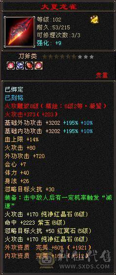 晴天推荐三满全区第一7666明教68万血，转逍遥丐帮都可以，猛出天际