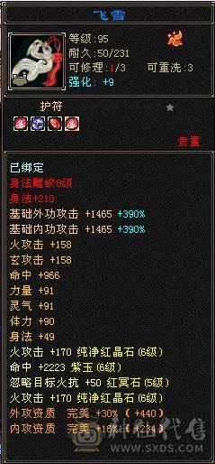 晴天推荐三满全区第一7666明教68万血，转逍遥丐帮都可以，猛出天际