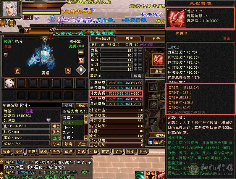 晴天推荐三满全区第一7666明教68万血，转逍遥丐帮都可以，猛出天际