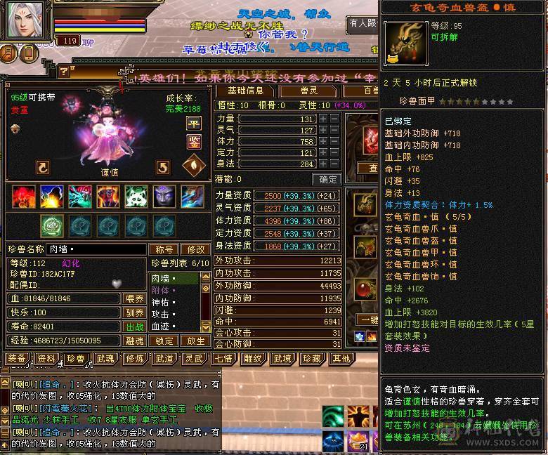 晴天推荐三满全区第一7666明教68万血，转逍遥丐帮都可以，猛出天际