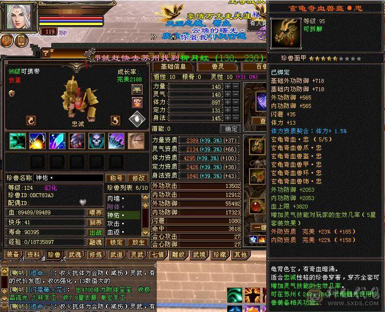 晴天推荐三满全区第一7666明教68万血，转逍遥丐帮都可以，猛出天际