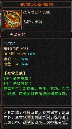 晴天推荐三满全区第一7666明教68万血，转逍遥丐帮都可以，猛出天际