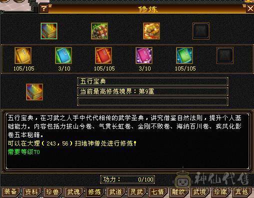 晴天推荐三满全区第一7666明教68万血，转逍遥丐帮都可以，猛出天际