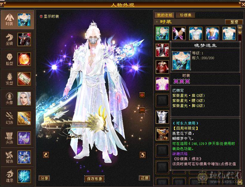 晴天推荐三满全区第一7666明教68万血，转逍遥丐帮都可以，猛出天际