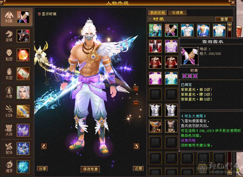 晴天推荐三满全区第一7666明教68万血，转逍遥丐帮都可以，猛出天际