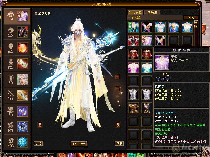 晴天推荐三满全区第一7666明教68万血，转逍遥丐帮都可以，猛出天际