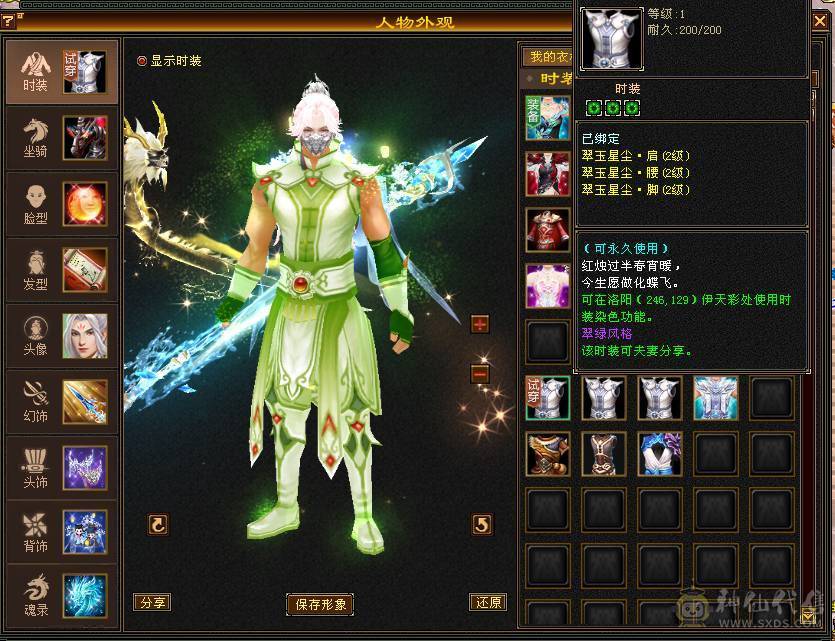 晴天推荐三满全区第一7666明教68万血，转逍遥丐帮都可以，猛出天际