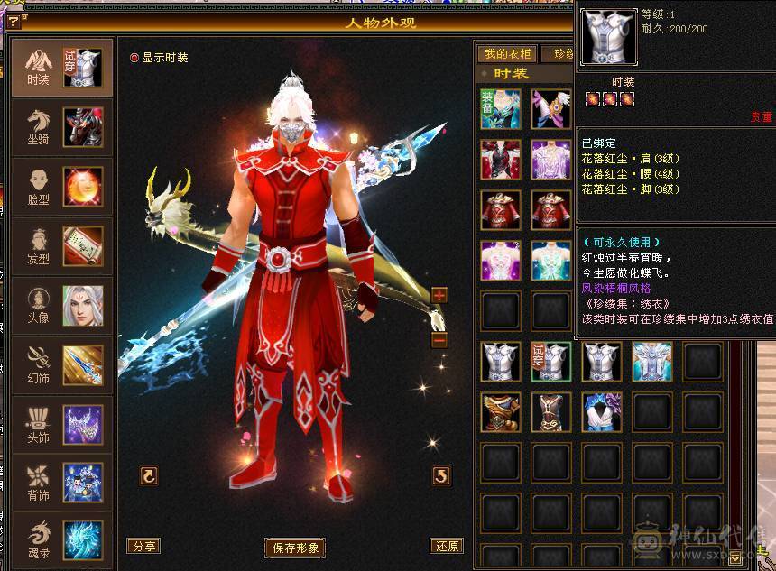 晴天推荐三满全区第一7666明教68万血，转逍遥丐帮都可以，猛出天际