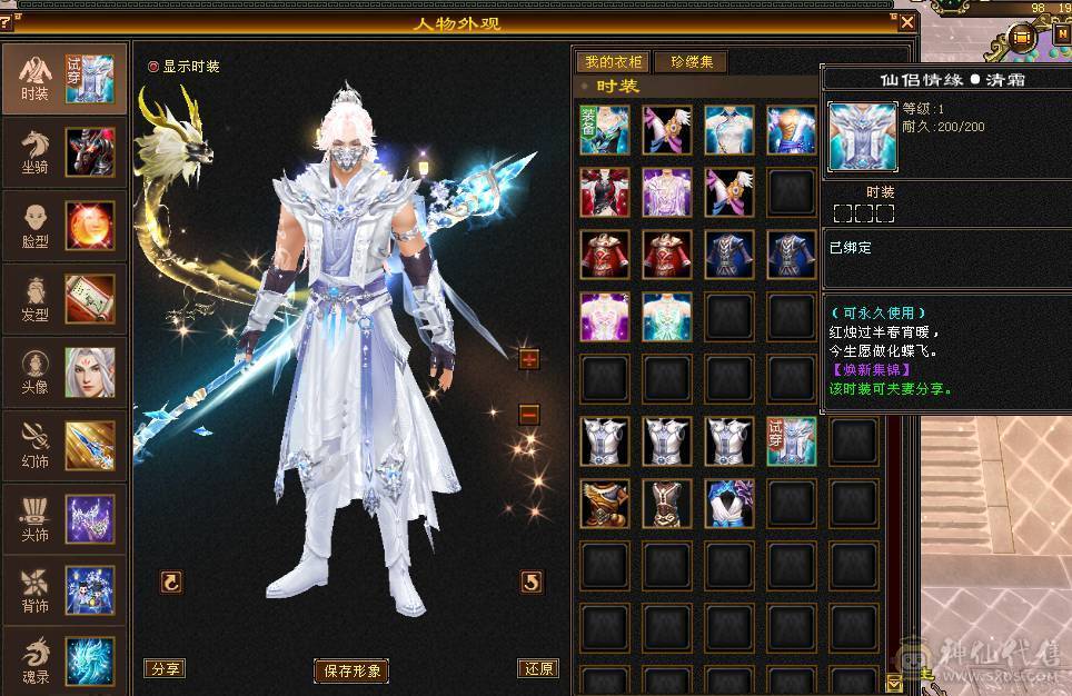 晴天推荐三满全区第一7666明教68万血，转逍遥丐帮都可以，猛出天际