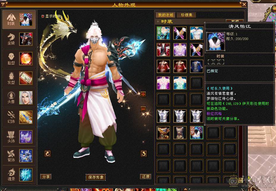 晴天推荐三满全区第一7666明教68万血，转逍遥丐帮都可以，猛出天际