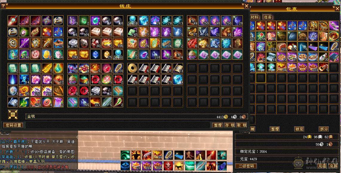 晴天推荐三满全区第一7666明教68万血，转逍遥丐帮都可以，猛出天际