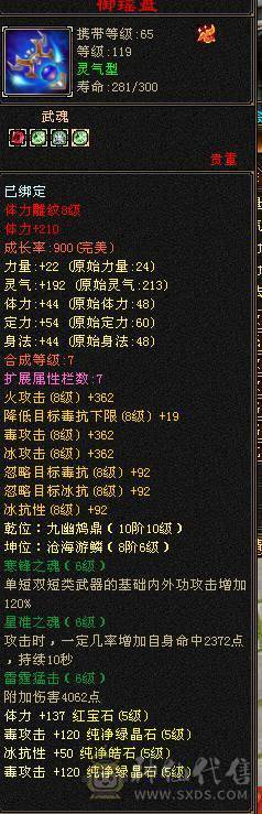 极限5级满8带9雕