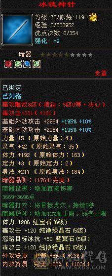 极限5级满8带9雕