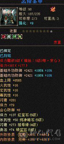 极限5级满8带9雕
