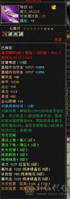 极限5级满8带9雕